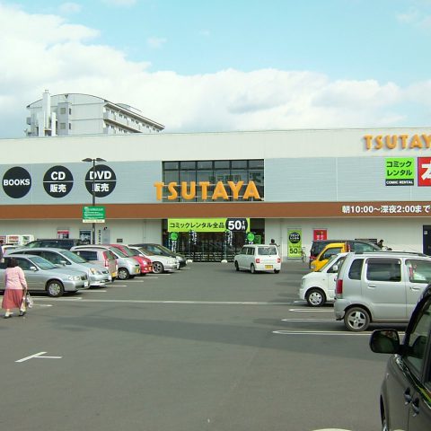 TSUTAYA 伊勢丘店